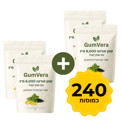 GumVera