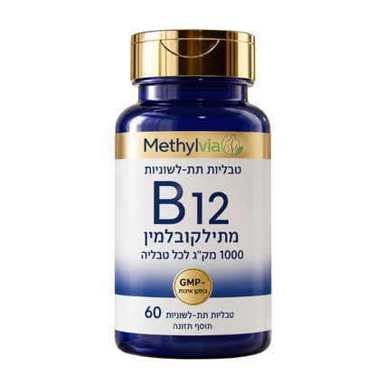 Methylvia